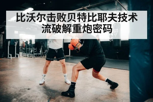 boxing footwork