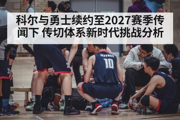 basketball coach sideline