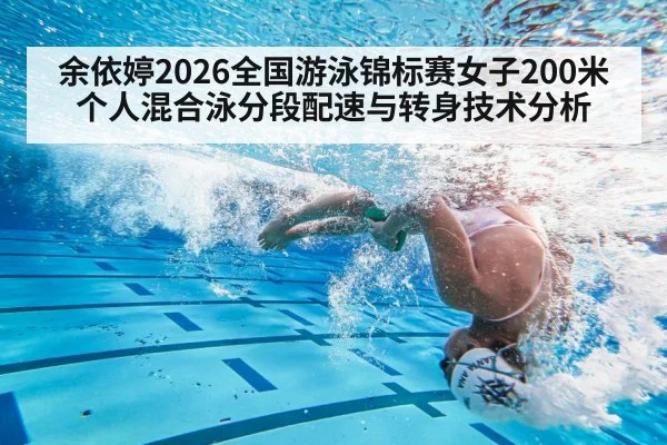 swimmer flip turn underwater
