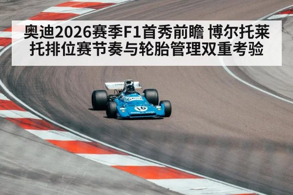 formula one race car on track