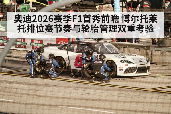 race car pit stop tire change
