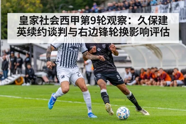 football stadium match action