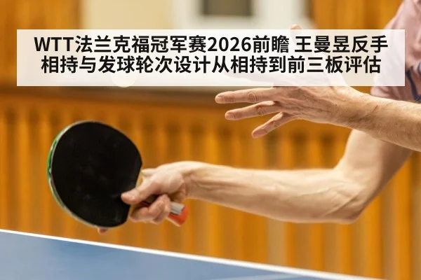 table tennis serve technique closeup