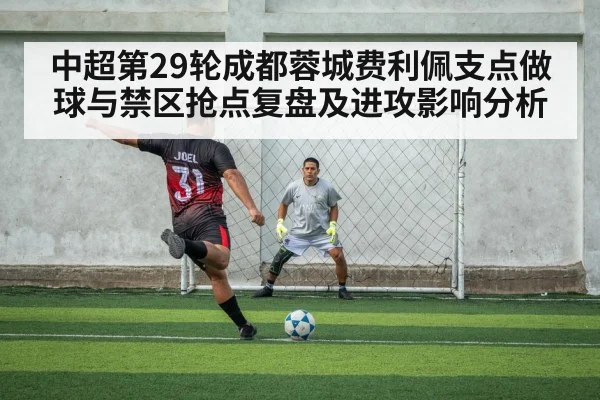 soccer players in penalty area
