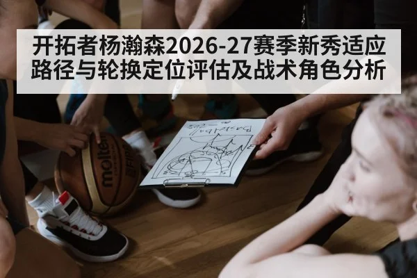 basketball coach tactics huddle